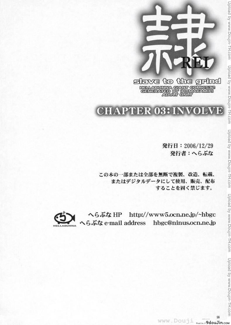 อ่านโดจิน แบล็คเมล์ [Hellabunna] Slave to the grind ภาค 3