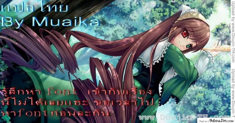 อ่านโดจิน แบล็คเมล์ [Hellabunna] Slave to the grind ภาค 3