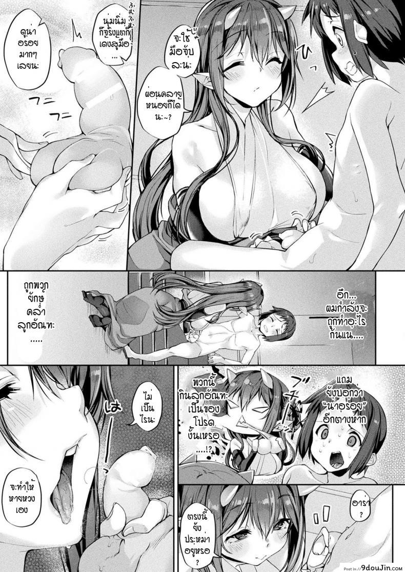 อ่านโดจิน พี่สาวโอนิ ตรวจสอบสินค้าก่อนส่งออก [Nigesapo] Onimusume seikyouiku hajimemasu