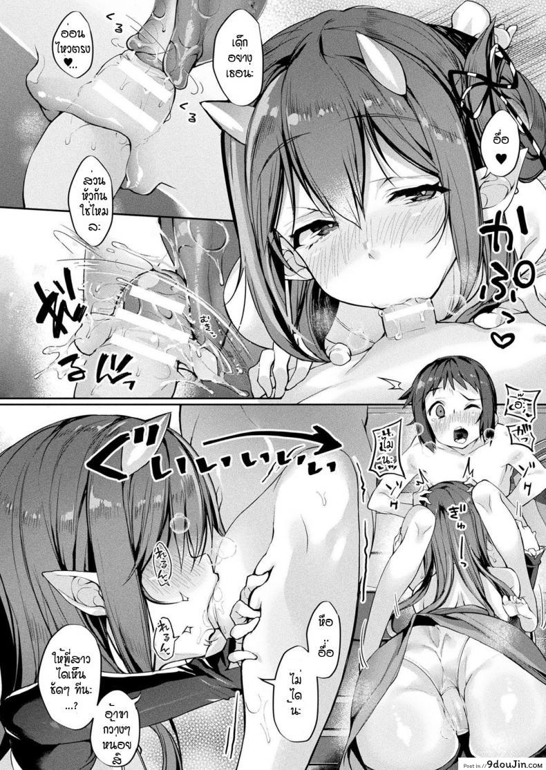 อ่านโดจิน พี่สาวโอนิ ตรวจสอบสินค้าก่อนส่งออก [Nigesapo] Onimusume seikyouiku hajimemasu