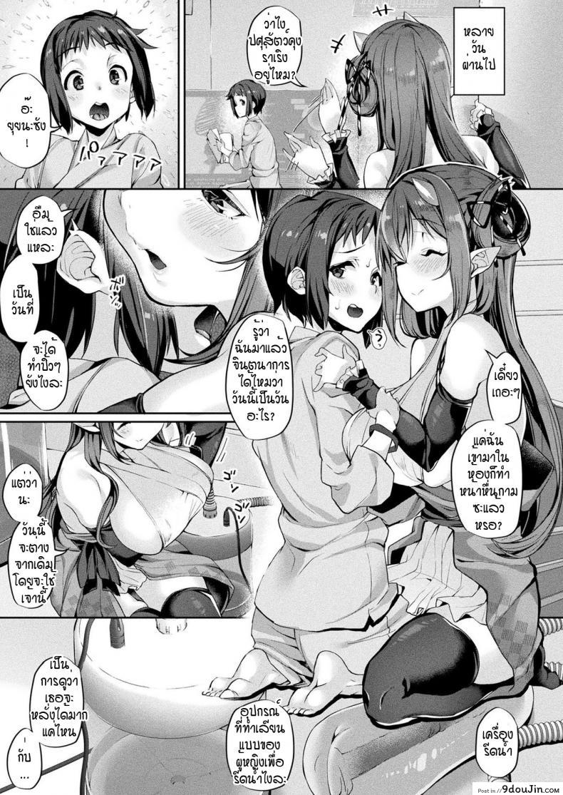 อ่านโดจิน พี่สาวโอนิ ตรวจสอบสินค้าก่อนส่งออก [Nigesapo] Onimusume seikyouiku hajimemasu