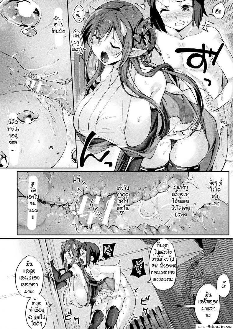 อ่านโดจิน พี่สาวโอนิ ตรวจสอบสินค้าก่อนส่งออก [Nigesapo] Onimusume seikyouiku hajimemasu