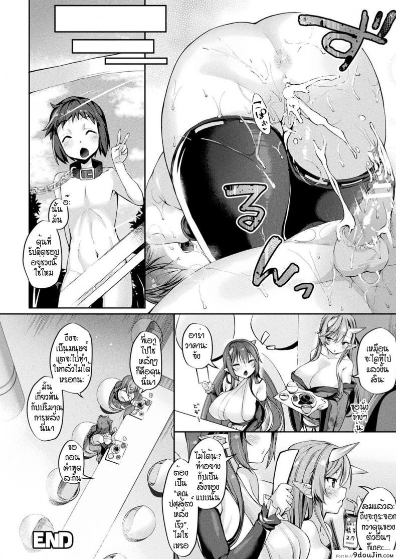 อ่านโดจิน พี่สาวโอนิ ตรวจสอบสินค้าก่อนส่งออก [Nigesapo] Onimusume seikyouiku hajimemasu