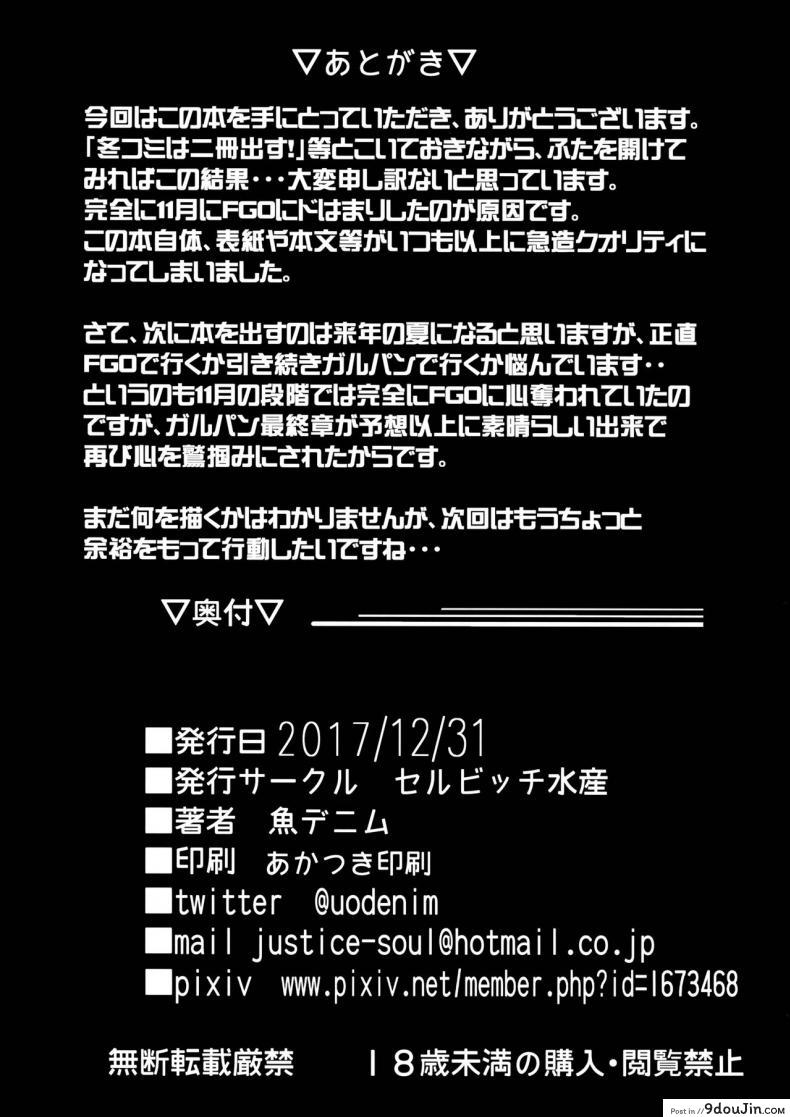 อ่านโดจิน สามสาวเล่นเสียว (C93) [Selvage Fisheries (Uo Denim)] GuP Hside+ (Girls und Panzer)