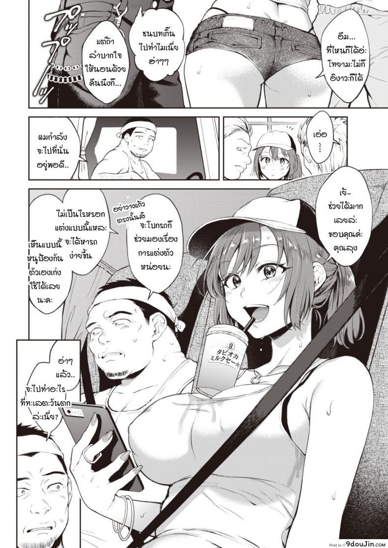 อ่านโดจิน ชีวิตคือการเดินทาง [Okinaga Umanosuke] Yukizuri highway