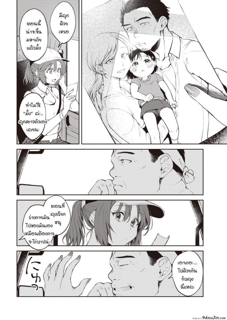 อ่านโดจิน ชีวิตคือการเดินทาง [Okinaga Umanosuke] Yukizuri highway