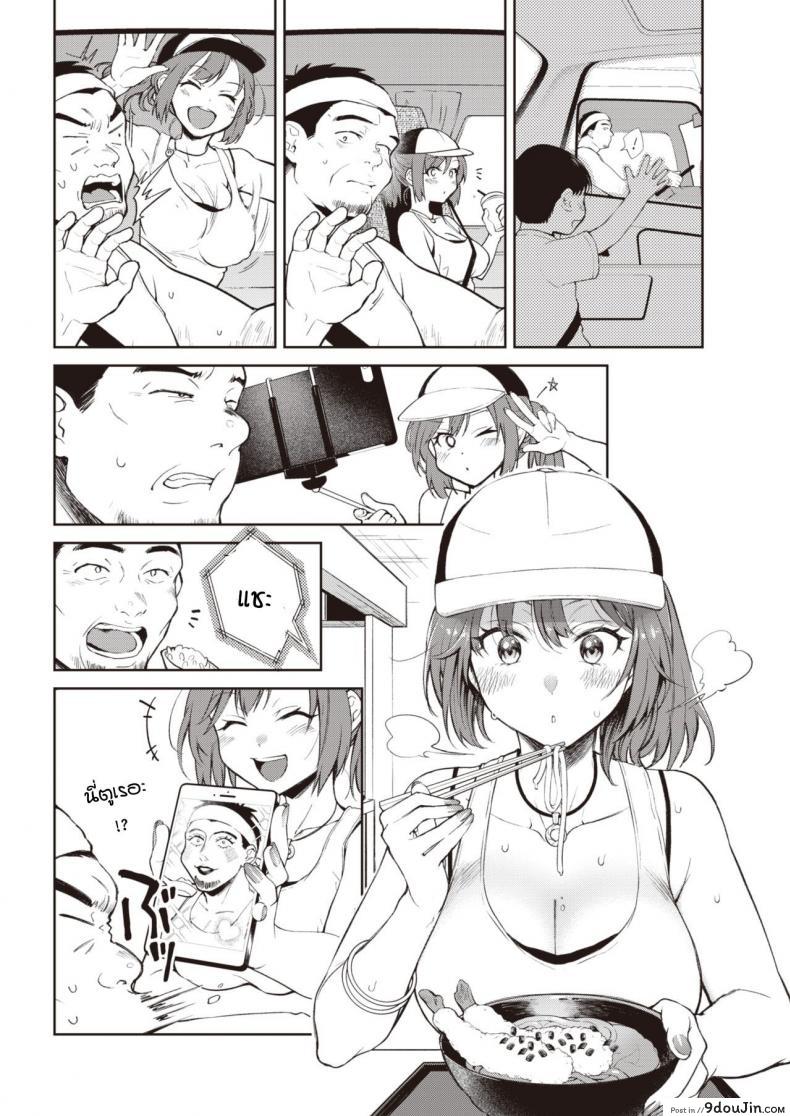 อ่านโดจิน ชีวิตคือการเดินทาง [Okinaga Umanosuke] Yukizuri highway