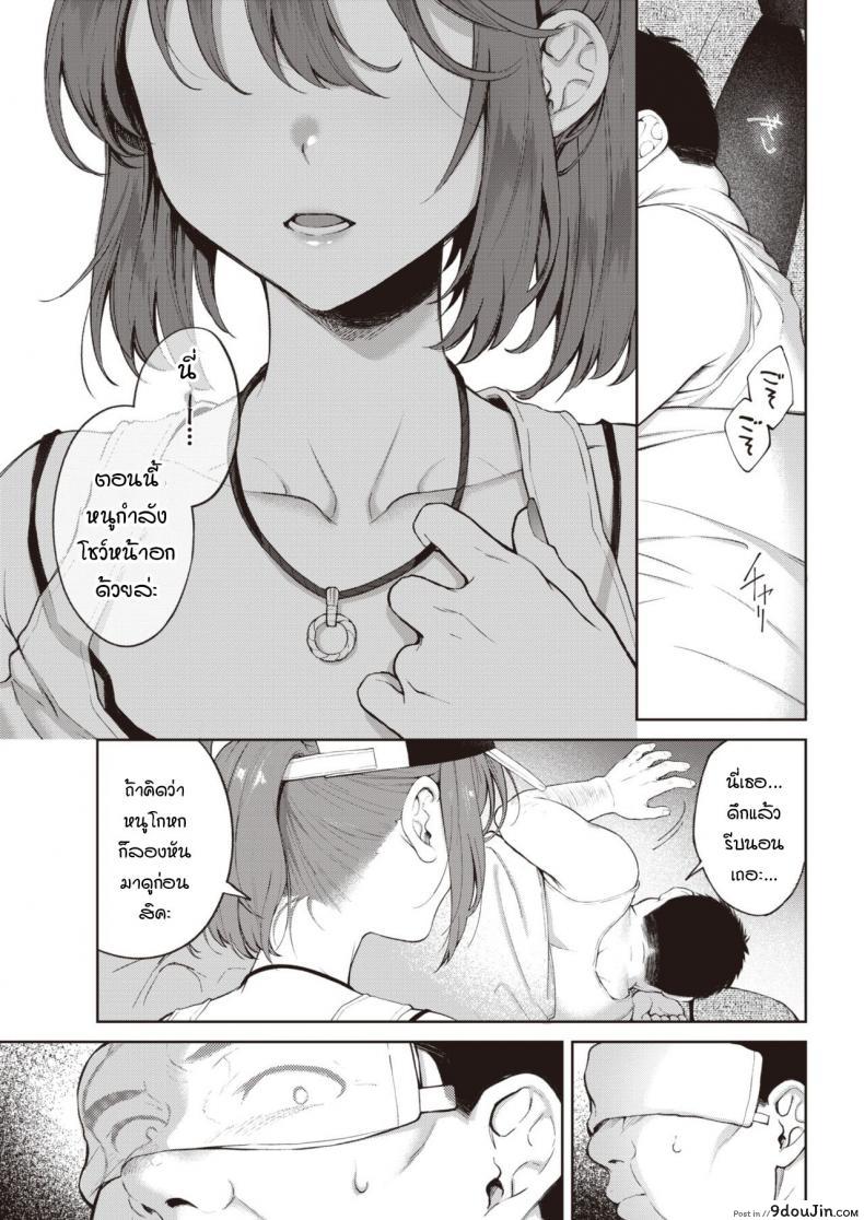 อ่านโดจิน ชีวิตคือการเดินทาง [Okinaga Umanosuke] Yukizuri highway