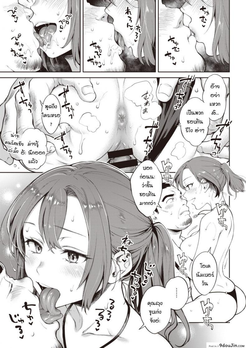 อ่านโดจิน ชีวิตคือการเดินทาง [Okinaga Umanosuke] Yukizuri highway