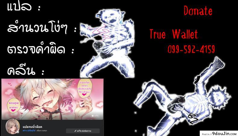 อ่านโดจิน โลลิบ้สโคตรบึ้ม [Seikei Doujin (Herng)] Super Busty Succuloli