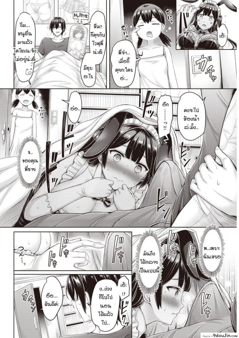 อ่านโดจิน คุณพี่คะ ขอลองใส่ชุดนั้นหน่อยนะคะ [Okumoto Yuuta] Costte Mitai!!