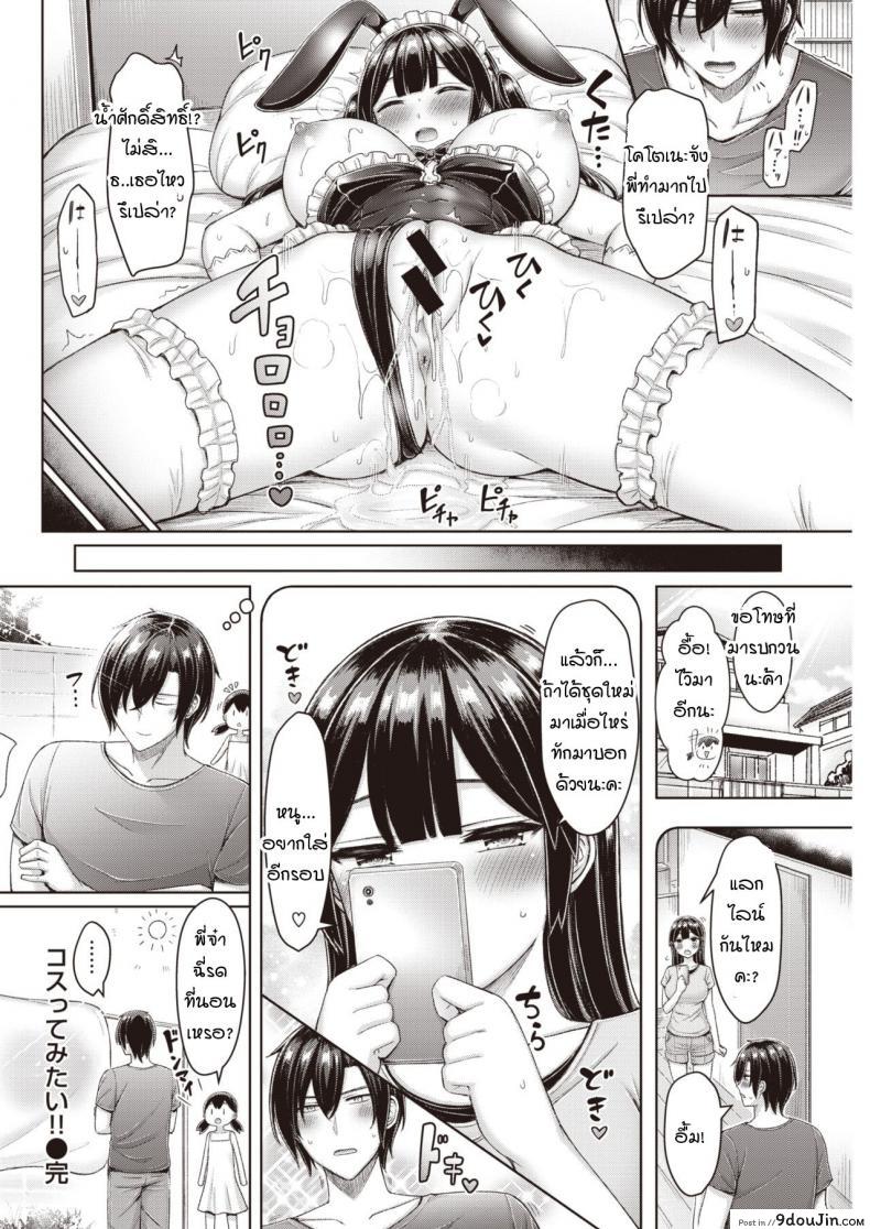 อ่านโดจิน คุณพี่คะ ขอลองใส่ชุดนั้นหน่อยนะคะ [Okumoto Yuuta] Costte Mitai!!