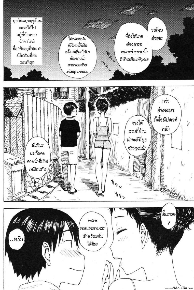 อ่านโดจิน คนญี่ปุ่นชอบแช่อ่าง [Karma Tatsurou] Yu
