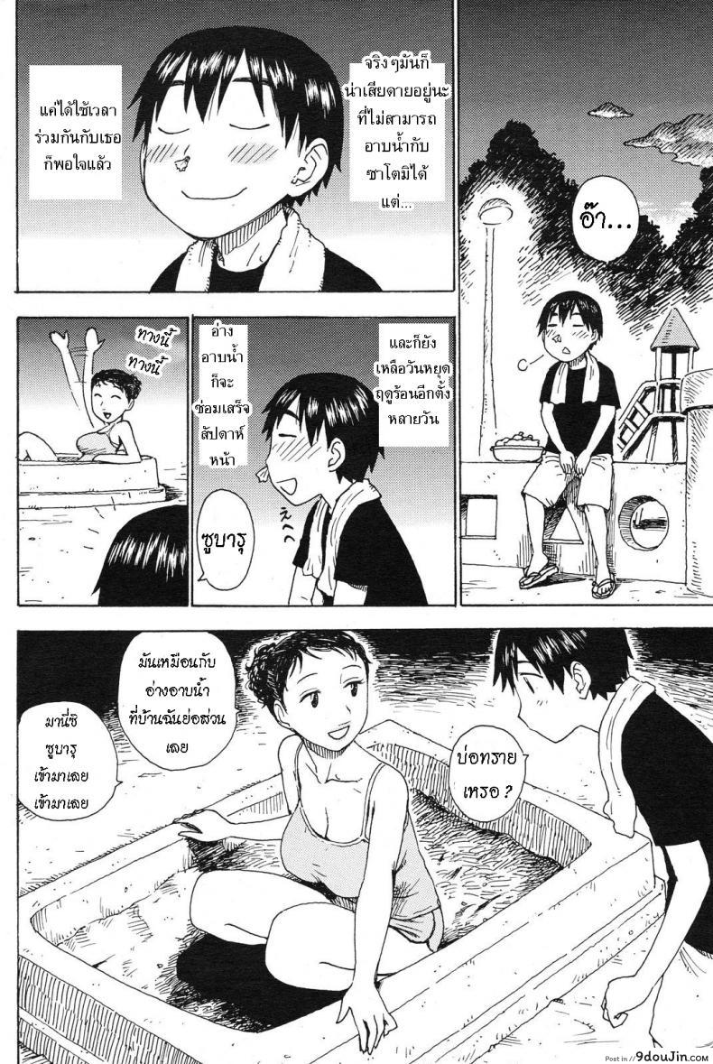 อ่านโดจิน คนญี่ปุ่นชอบแช่อ่าง [Karma Tatsurou] Yu