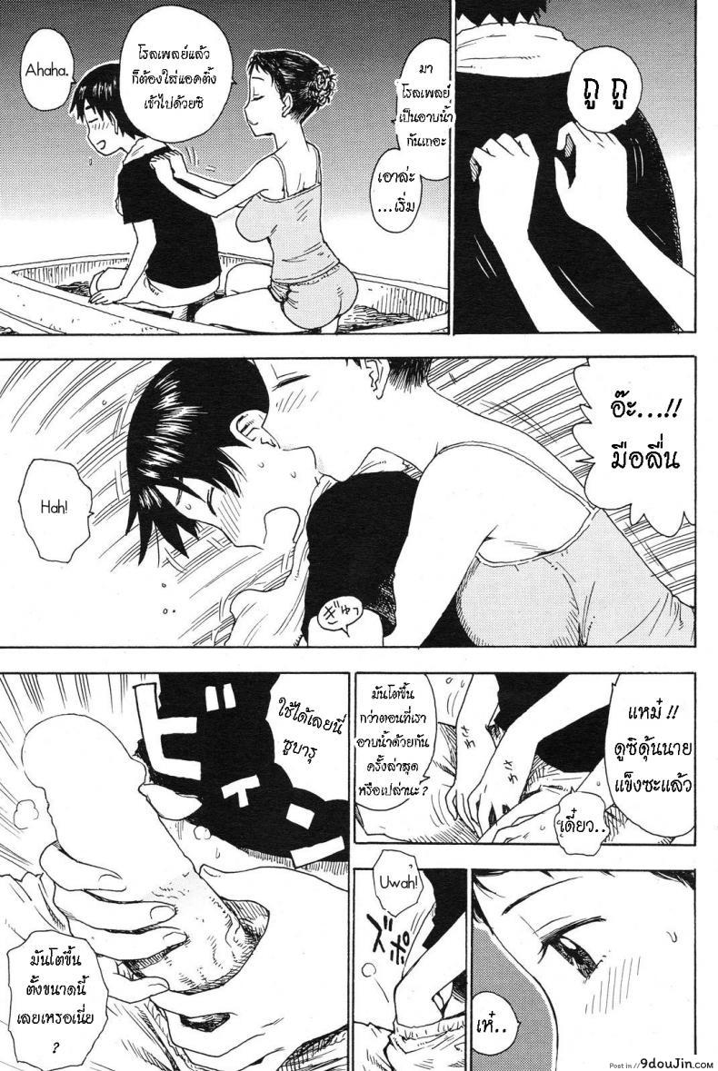 อ่านโดจิน คนญี่ปุ่นชอบแช่อ่าง [Karma Tatsurou] Yu