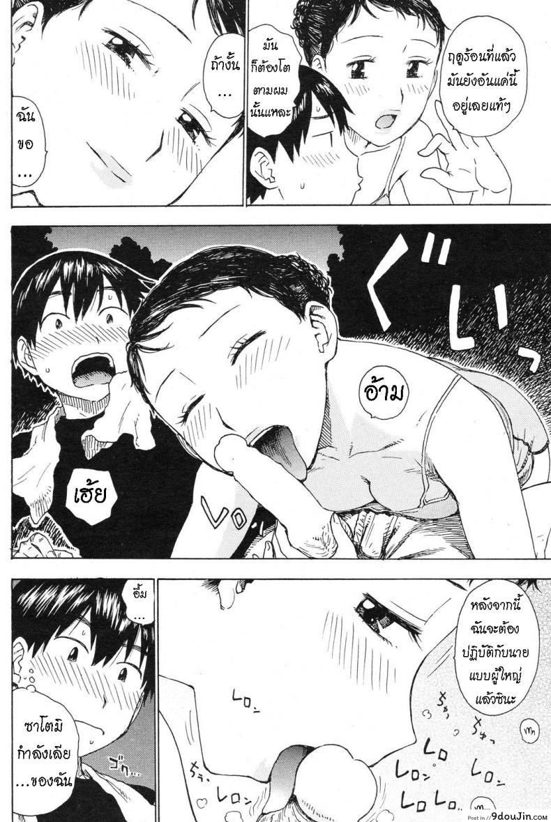 อ่านโดจิน คนญี่ปุ่นชอบแช่อ่าง [Karma Tatsurou] Yu