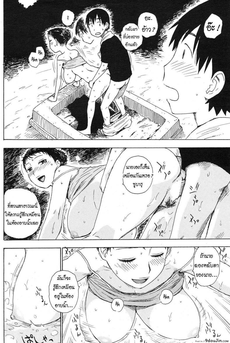 อ่านโดจิน คนญี่ปุ่นชอบแช่อ่าง [Karma Tatsurou] Yu