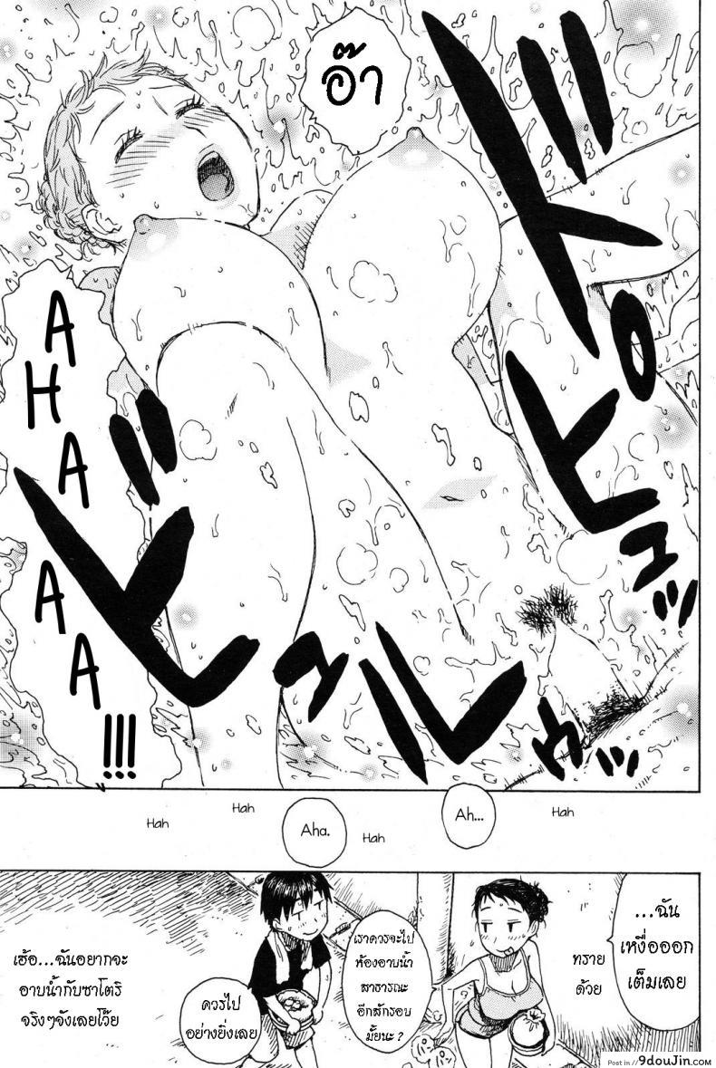 อ่านโดจิน คนญี่ปุ่นชอบแช่อ่าง [Karma Tatsurou] Yu