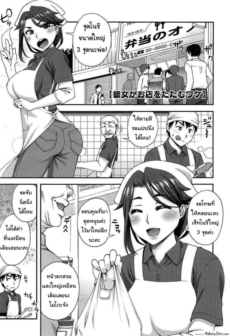 อ่านโดจิน ไม่ยอมบอกต้องหลอกสักหน่อย [Unagimaru] Kanojo ga Omise o Tatamu Wake The Exciting Way She Closes Up Shop
