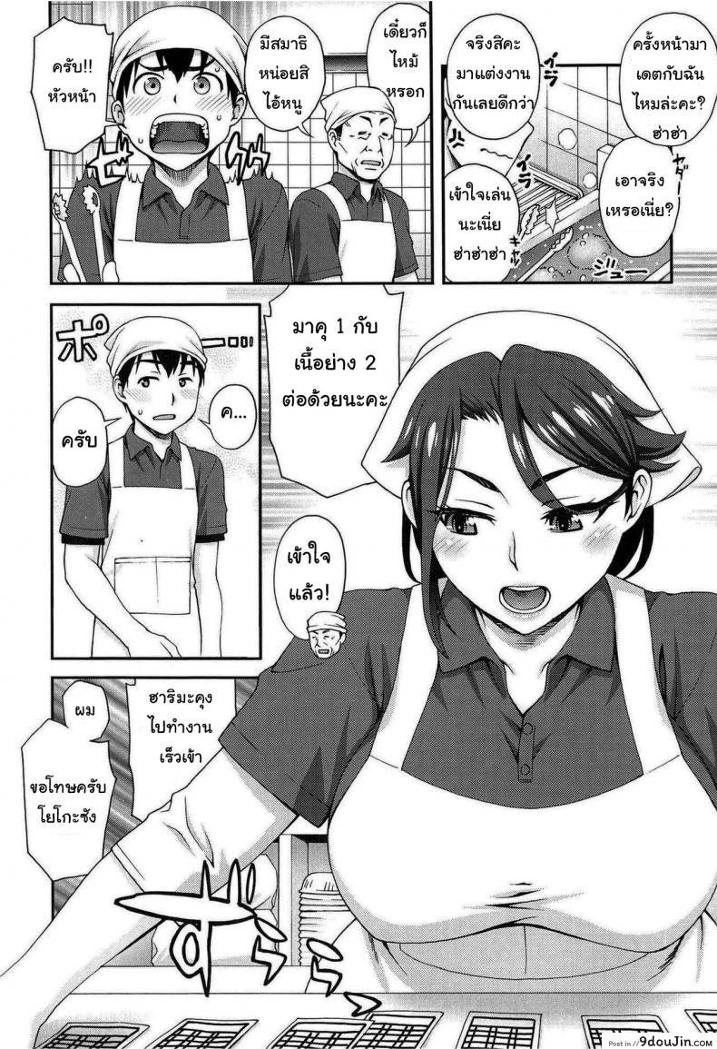 อ่านโดจิน ไม่ยอมบอกต้องหลอกสักหน่อย [Unagimaru] Kanojo ga Omise o Tatamu Wake The Exciting Way She Closes Up Shop