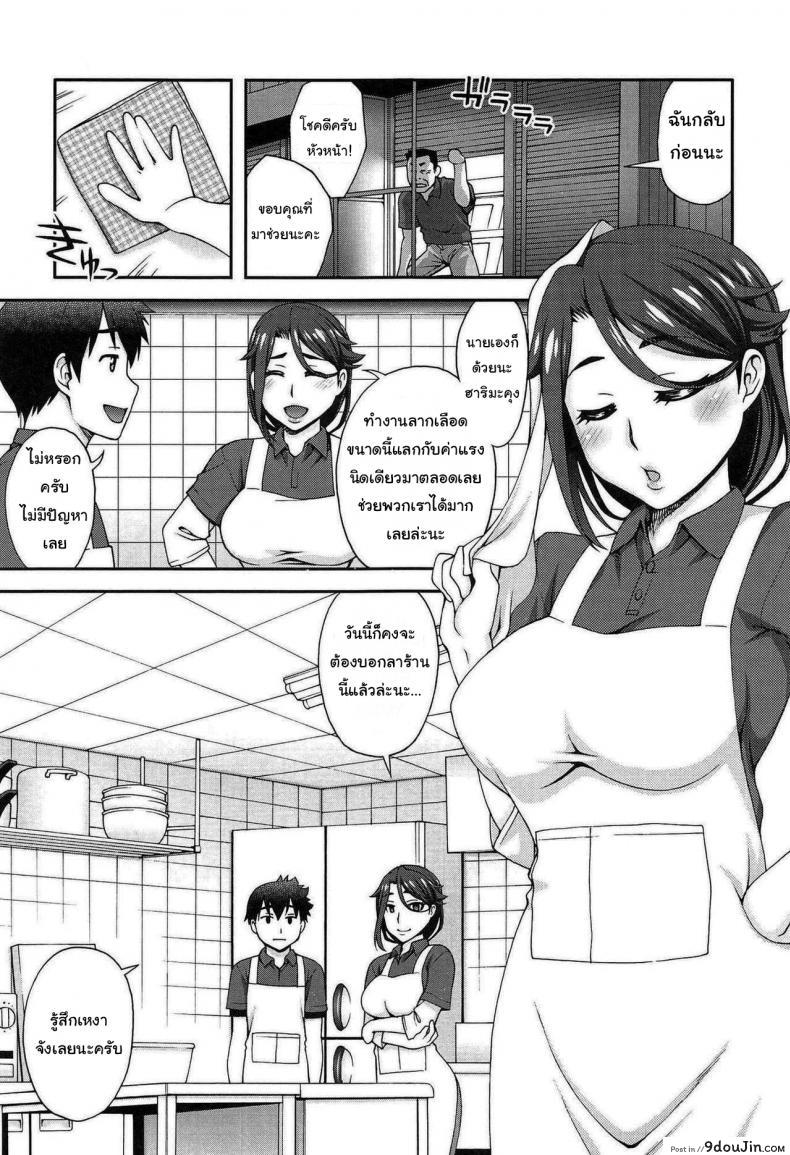 อ่านโดจิน ไม่ยอมบอกต้องหลอกสักหน่อย [Unagimaru] Kanojo ga Omise o Tatamu Wake The Exciting Way She Closes Up Shop