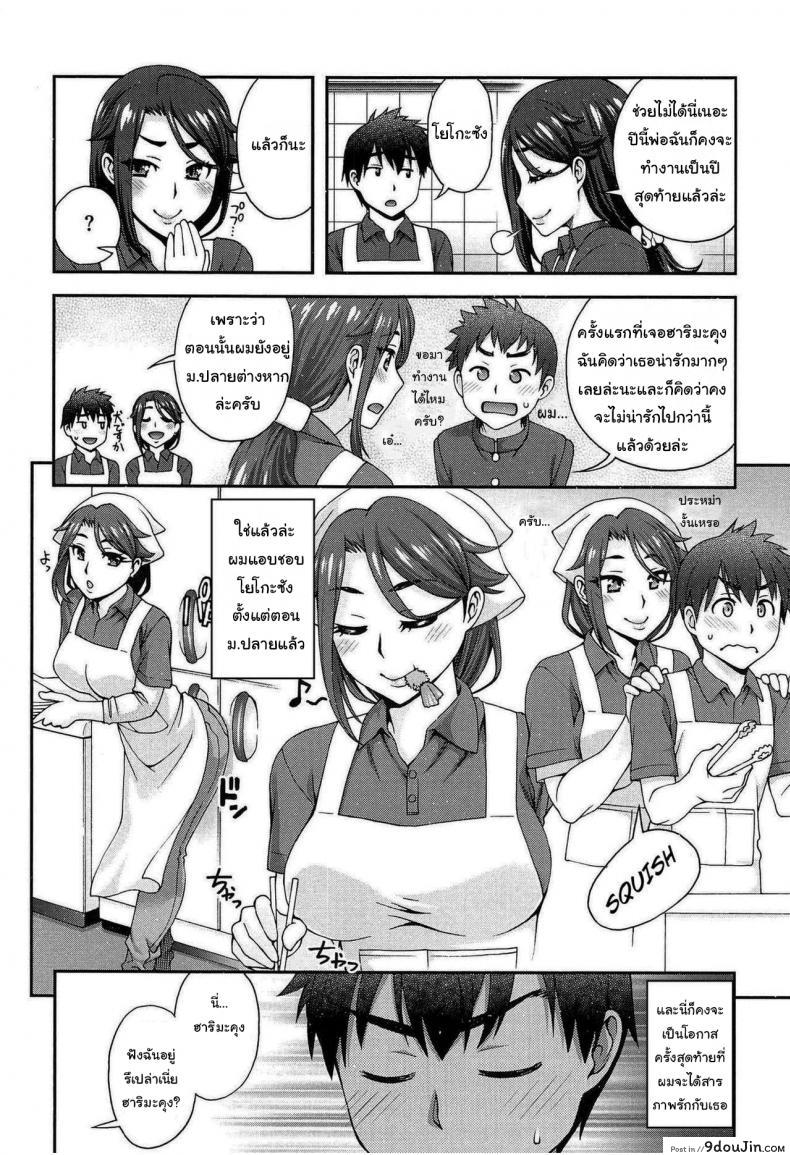 อ่านโดจิน ไม่ยอมบอกต้องหลอกสักหน่อย [Unagimaru] Kanojo ga Omise o Tatamu Wake The Exciting Way She Closes Up Shop