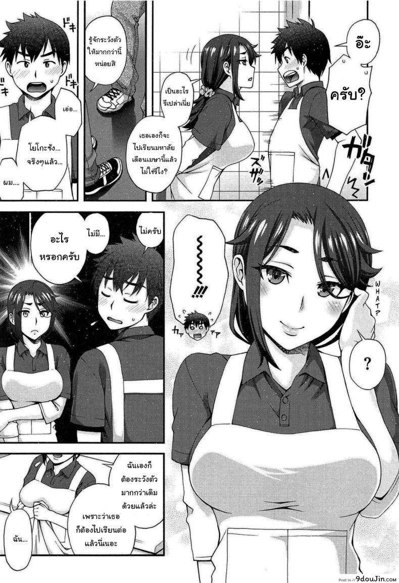 อ่านโดจิน ไม่ยอมบอกต้องหลอกสักหน่อย [Unagimaru] Kanojo ga Omise o Tatamu Wake The Exciting Way She Closes Up Shop