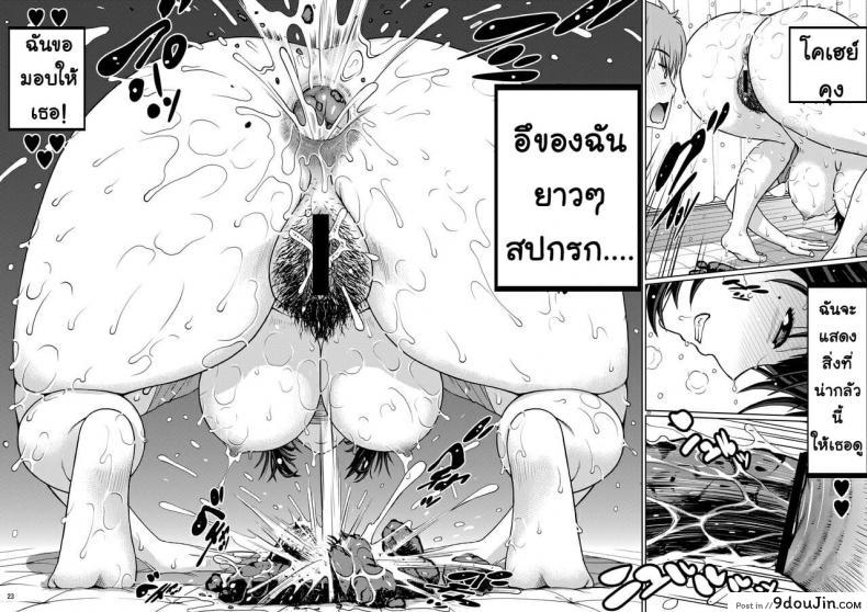 อ่านโดจิน [COOL BRAIN (Kitani Sai)] Chuutte Shite - Give Me an Enema ภาค 1