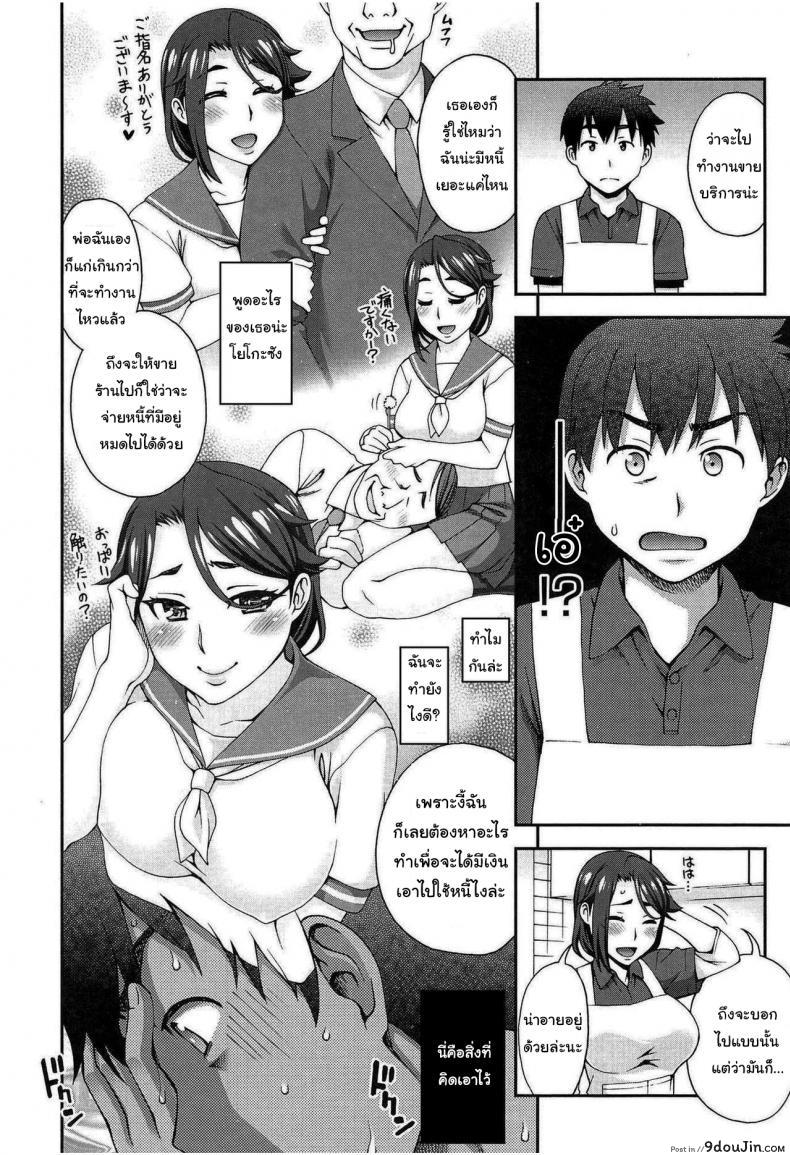 อ่านโดจิน ไม่ยอมบอกต้องหลอกสักหน่อย [Unagimaru] Kanojo ga Omise o Tatamu Wake The Exciting Way She Closes Up Shop