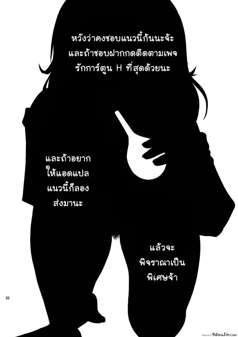 อ่านโดจิน [COOL BRAIN (Kitani Sai)] Chuutte Shite - Give Me an Enema ภาค 1