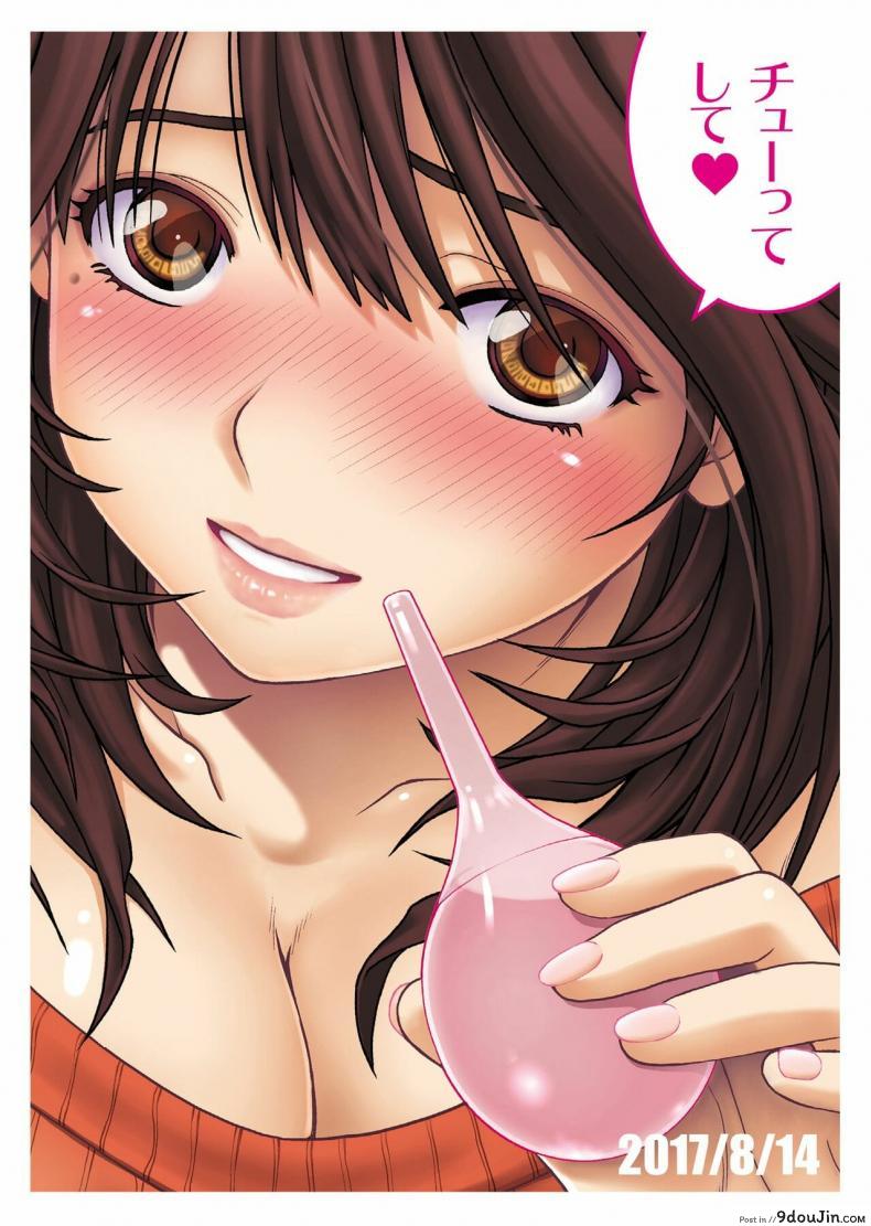 อ่านโดจิน [COOL BRAIN (Kitani Sai)] Chuutte Shite - Give Me an Enema ภาค 1