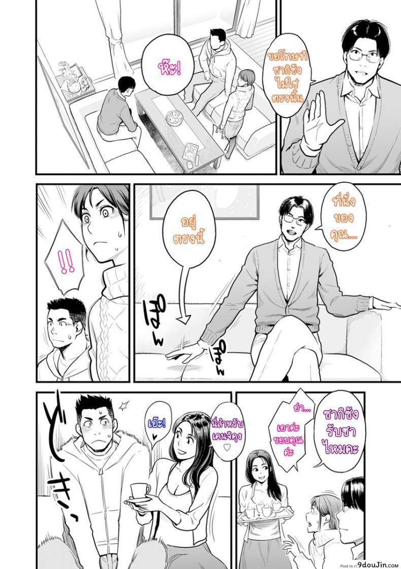 อ่านโดจิน [Mikami Cannon] Swap! (Kanojo no Mesugao)