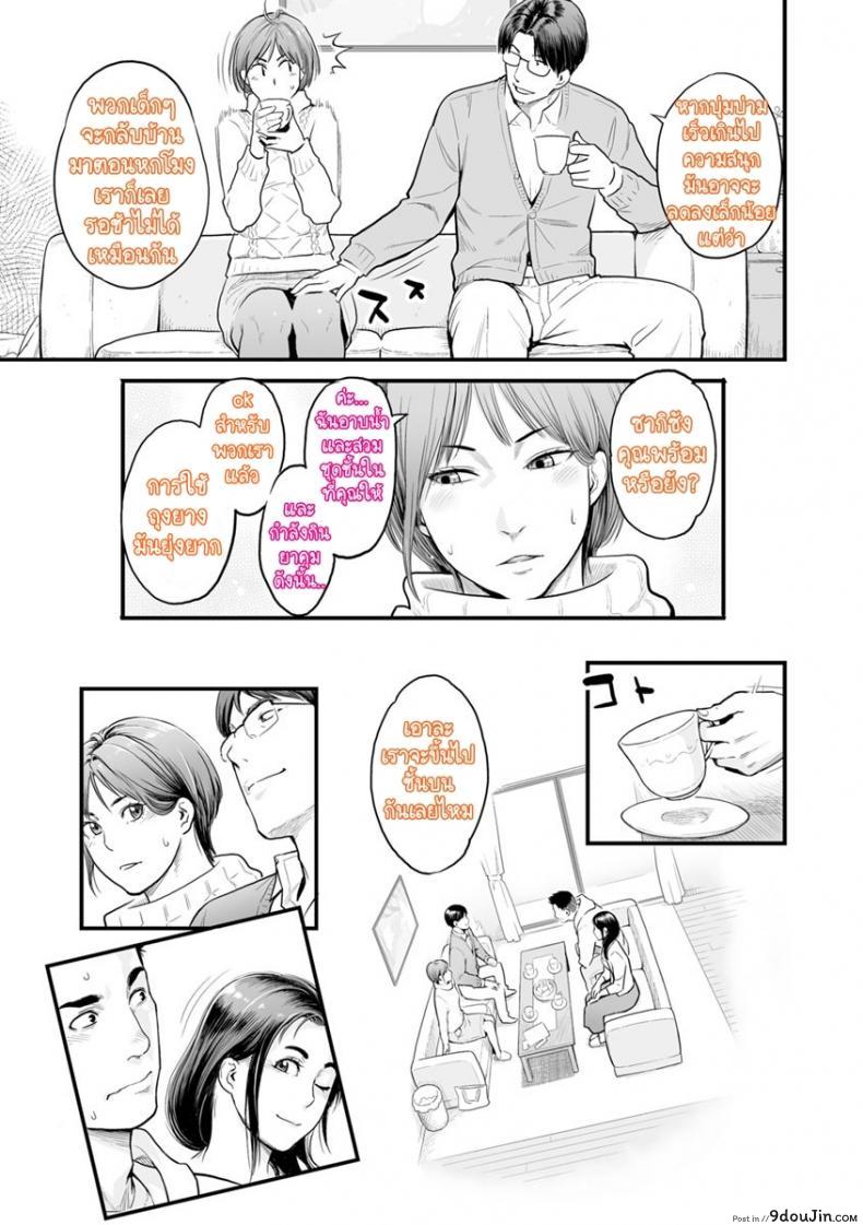 อ่านโดจิน [Mikami Cannon] Swap! (Kanojo no Mesugao)