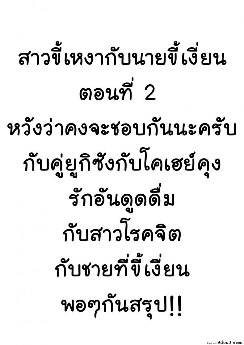 อ่านโดจิน [COOL BRAIN (Kitani Sai)] Chuutte Shite - Give Me an Enema ภาค 2