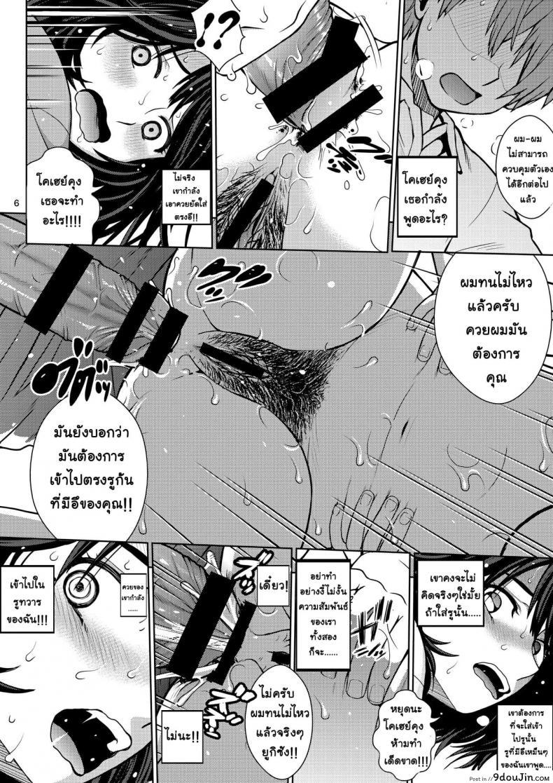 อ่านโดจิน [COOL BRAIN (Kitani Sai)] Chuutte Shite - Give Me an Enema ภาค 2