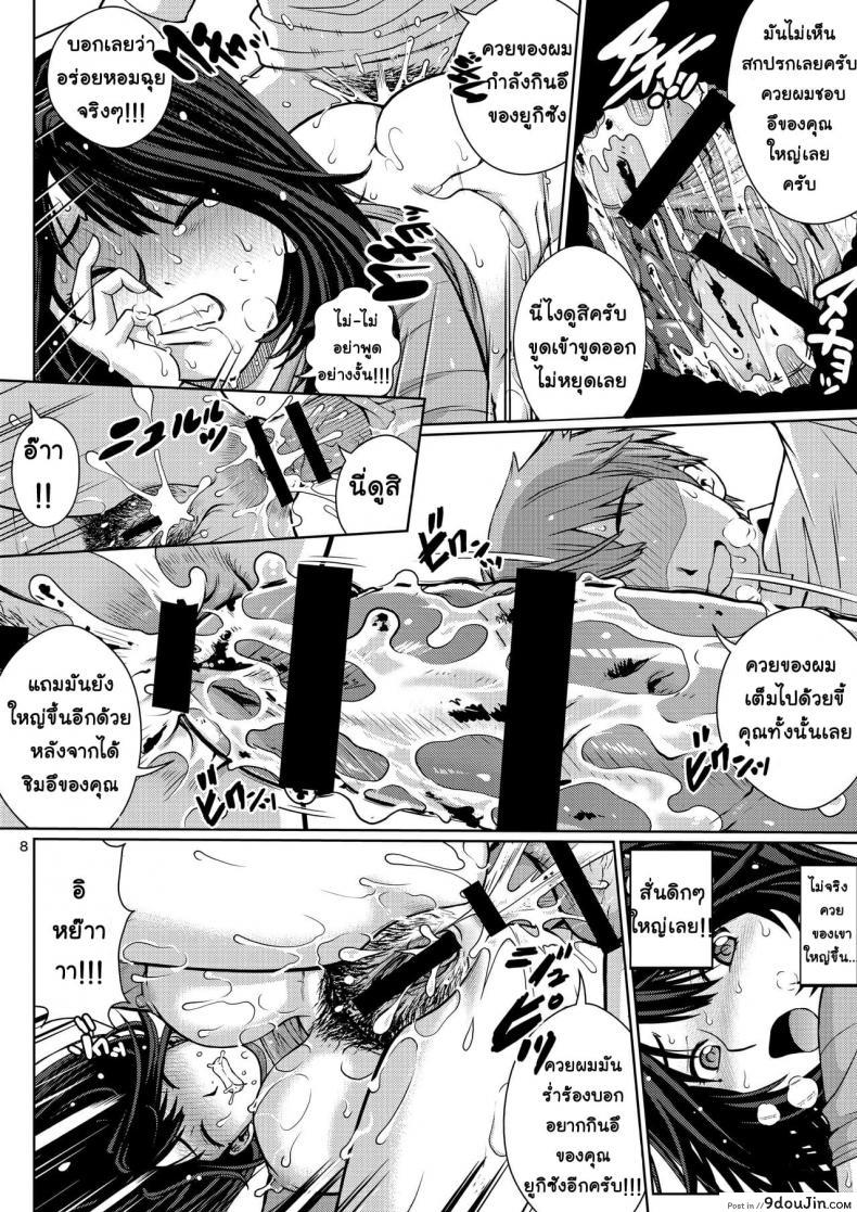 อ่านโดจิน [COOL BRAIN (Kitani Sai)] Chuutte Shite - Give Me an Enema ภาค 2