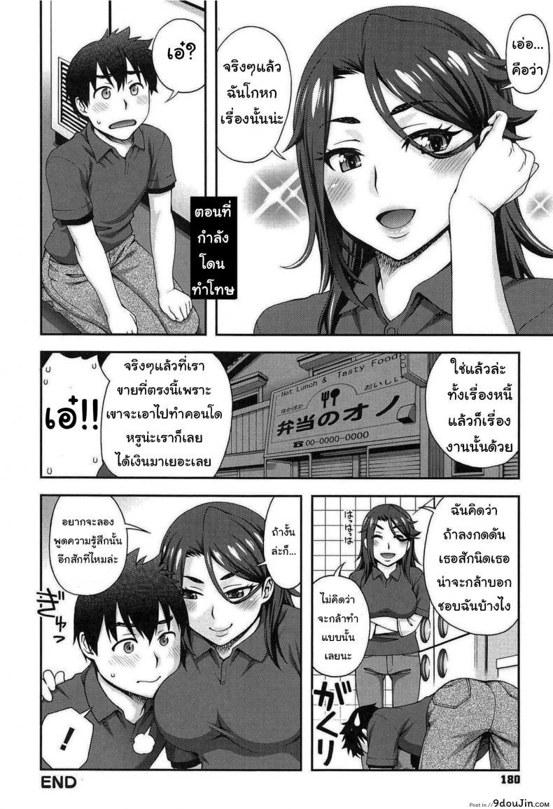 อ่านโดจิน ไม่ยอมบอกต้องหลอกสักหน่อย [Unagimaru] Kanojo ga Omise o Tatamu Wake The Exciting Way She Closes Up Shop