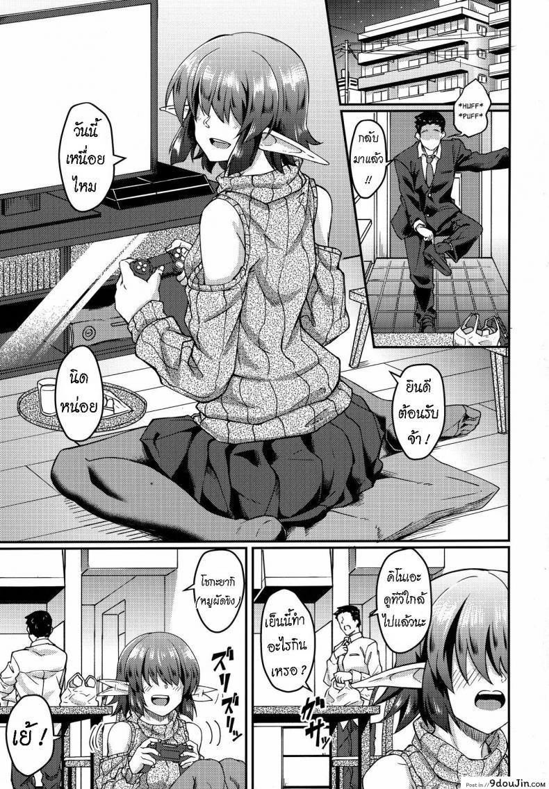 อ่านโดจิน [Hx3I (Hirano Kawajuu)] Mekakure Elf-san no Iru Seikatsu Living with an Elf Whose Hair Hides Her Eyes [ไทย]