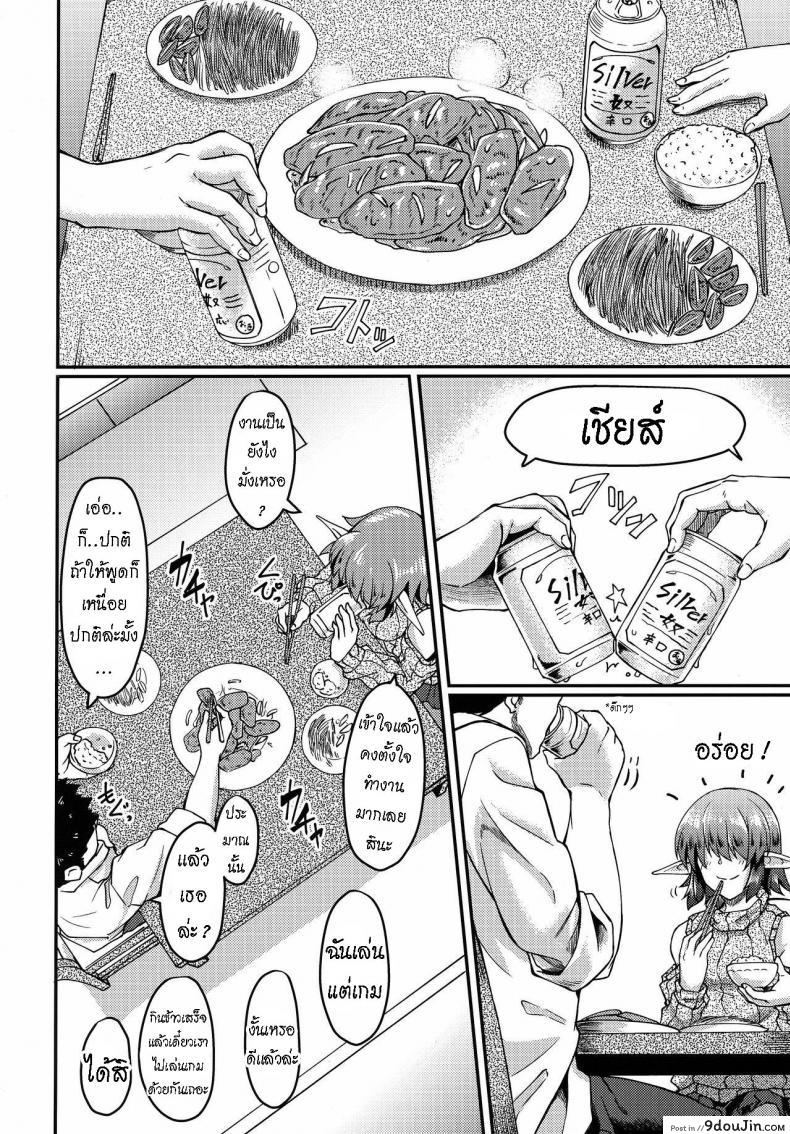 อ่านโดจิน [Hx3I (Hirano Kawajuu)] Mekakure Elf-san no Iru Seikatsu Living with an Elf Whose Hair Hides Her Eyes [ไทย]