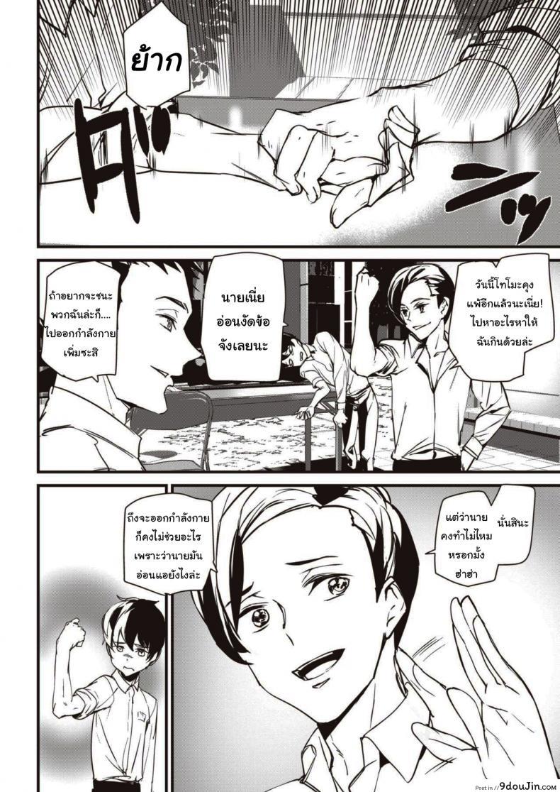 อ่านโดจิน เข้าคอร์สฝึกแบบพิเศษ [Ashiomi Masato] Work Out!