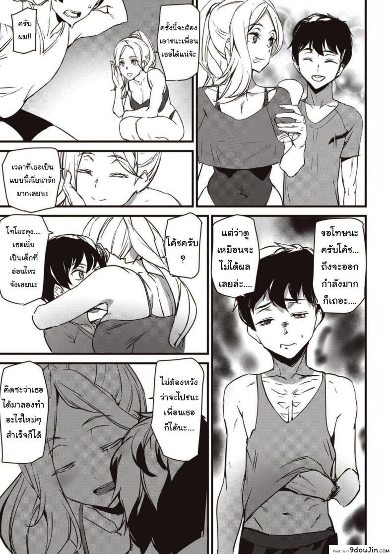 อ่านโดจิน เข้าคอร์สฝึกแบบพิเศษ [Ashiomi Masato] Work Out!