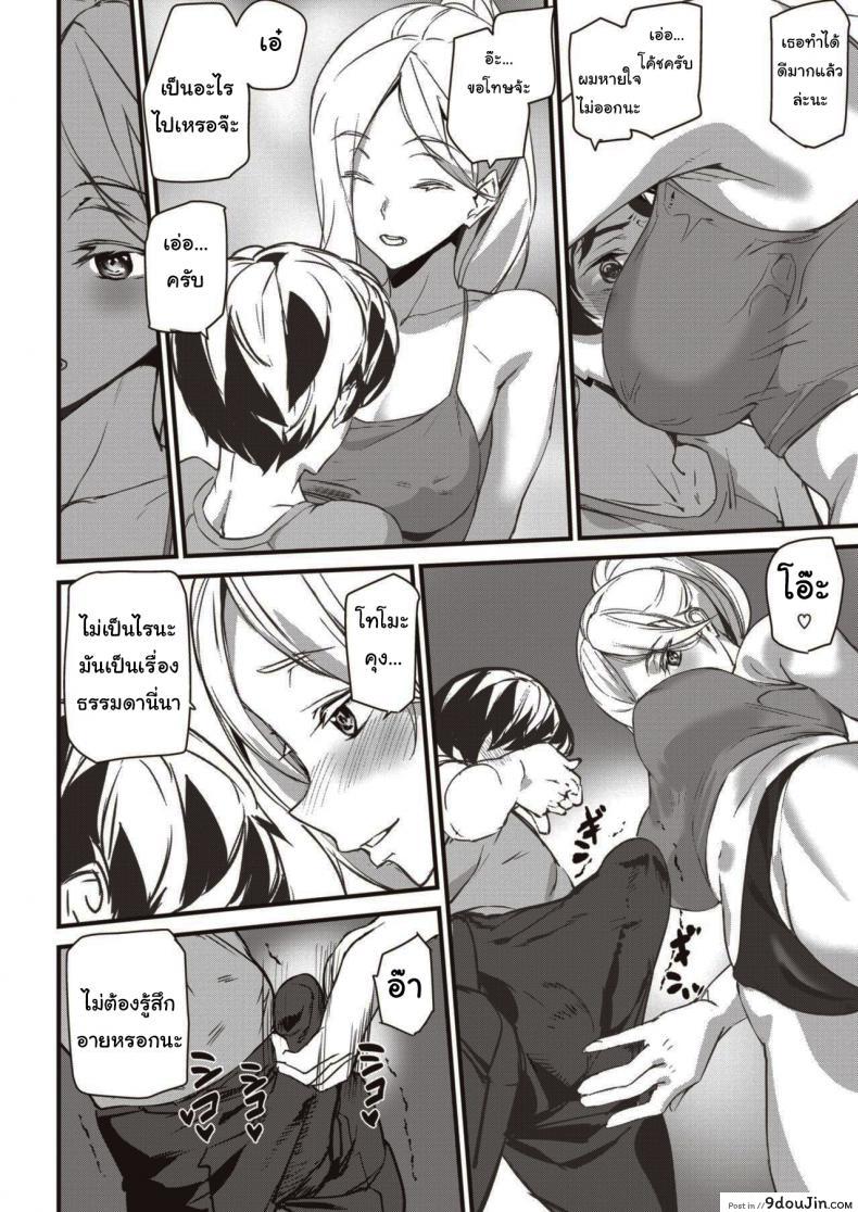 อ่านโดจิน เข้าคอร์สฝึกแบบพิเศษ [Ashiomi Masato] Work Out!