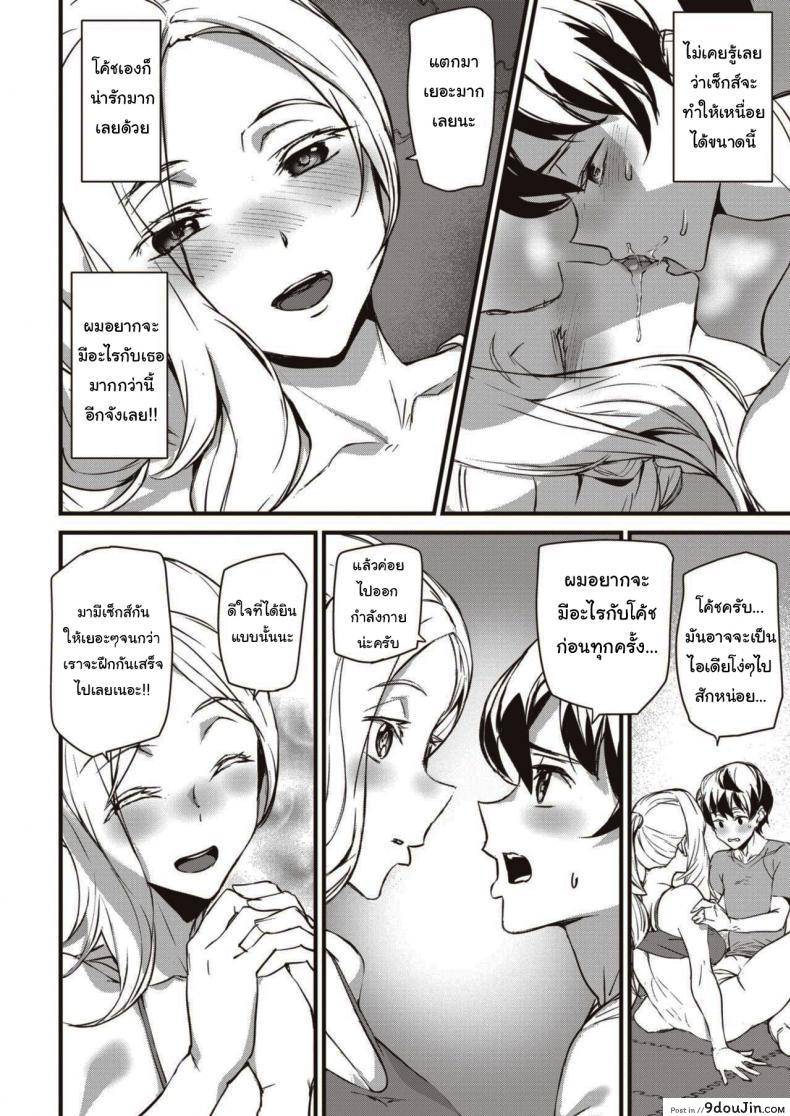 อ่านโดจิน เข้าคอร์สฝึกแบบพิเศษ [Ashiomi Masato] Work Out!