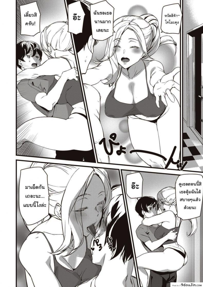 อ่านโดจิน เข้าคอร์สฝึกแบบพิเศษ [Ashiomi Masato] Work Out!