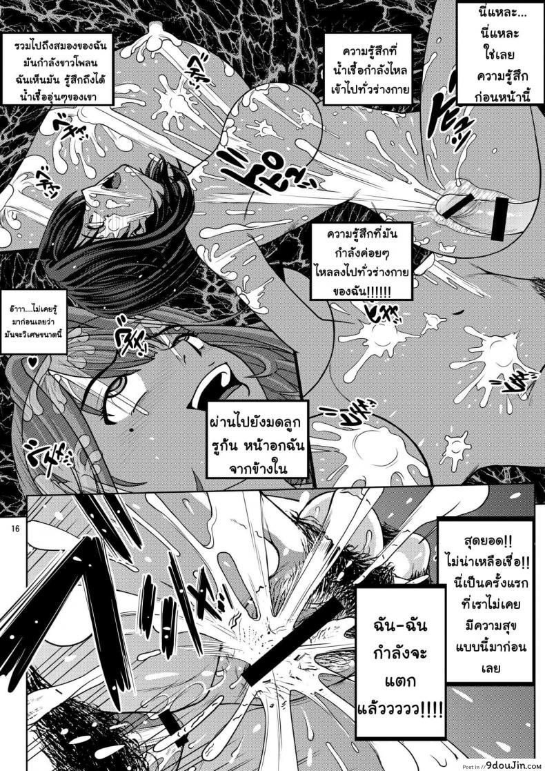 อ่านโดจิน [COOL BRAIN (Kitani Sai)] Chuutte Shite - Give Me an Enema ภาค 2