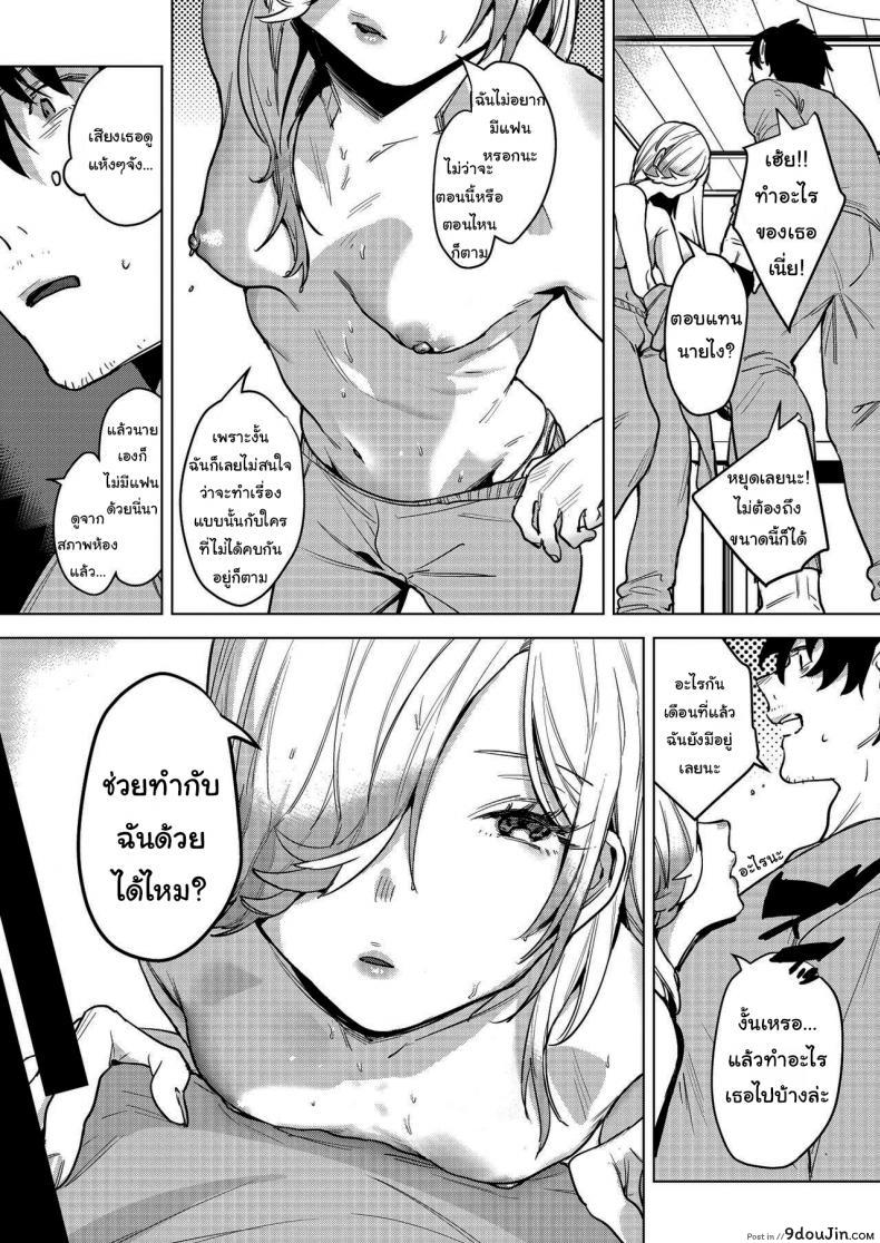 อ่านโดจิน จนกว่าฝนจะหยุดตก [2no.] Until the Nasty Rain is Over