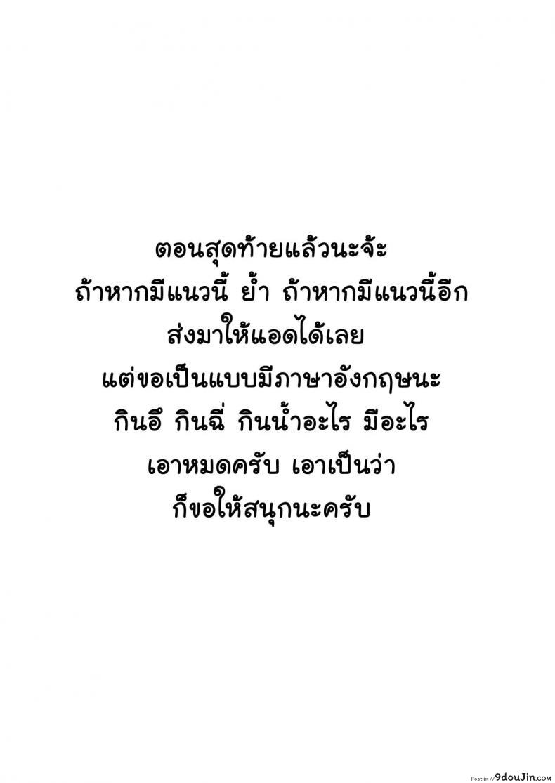 อ่านโดจิน [COOL BRAIN (Kitani Sai)] Chuutte Shite - Give Me an Enema ภาค 3