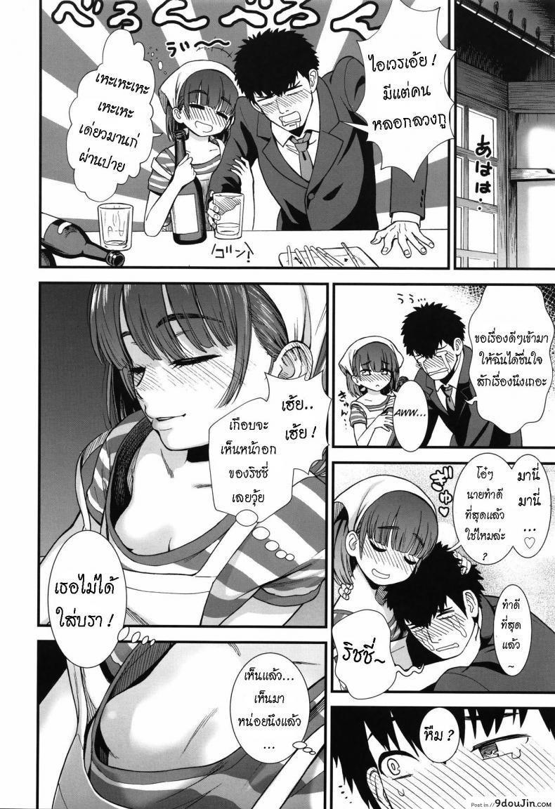 อ่านโดจิน ลูกสาวร้านยากิโทริ [Sabaku] Yakitoriya no Ricchan (Ore wa Kuzu dakara koso Sukuwareru Kenri ga Aru!)