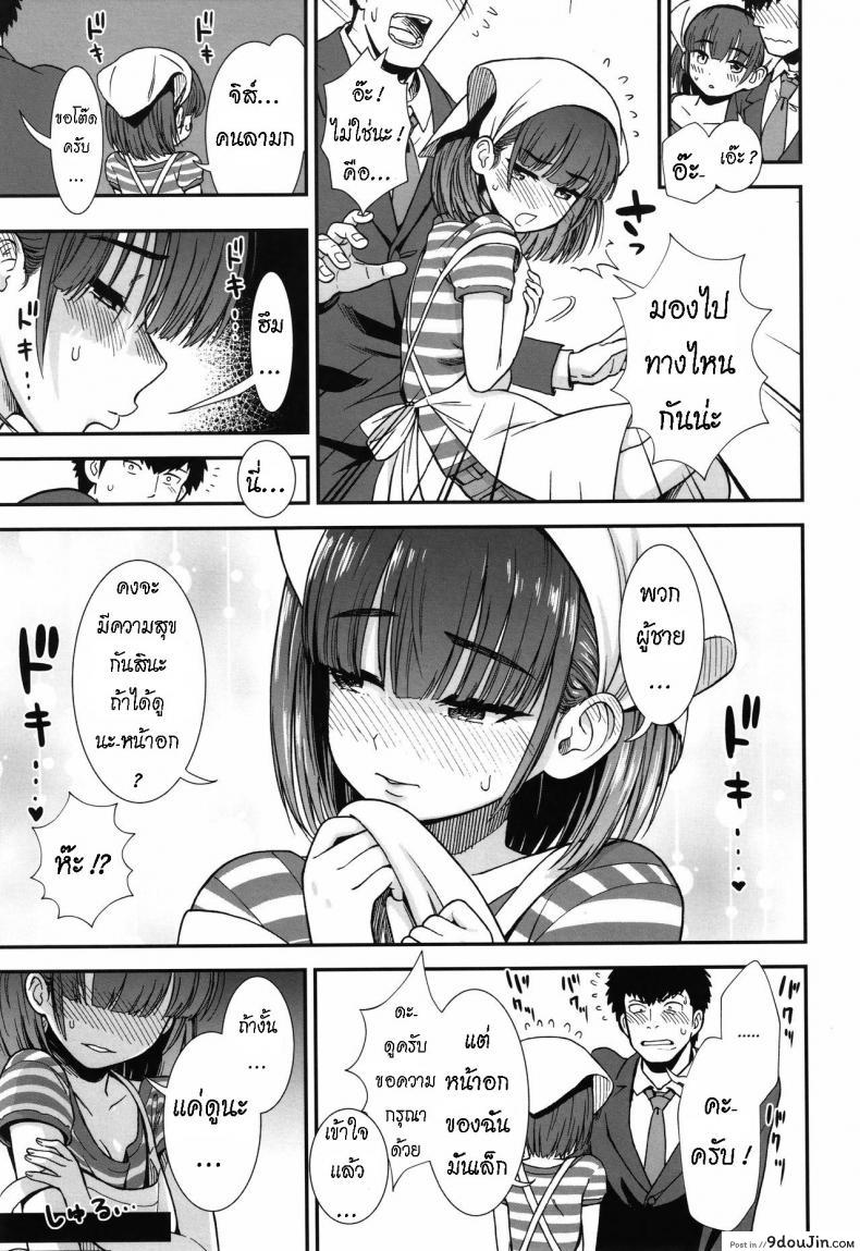 อ่านโดจิน ลูกสาวร้านยากิโทริ [Sabaku] Yakitoriya no Ricchan (Ore wa Kuzu dakara koso Sukuwareru Kenri ga Aru!)