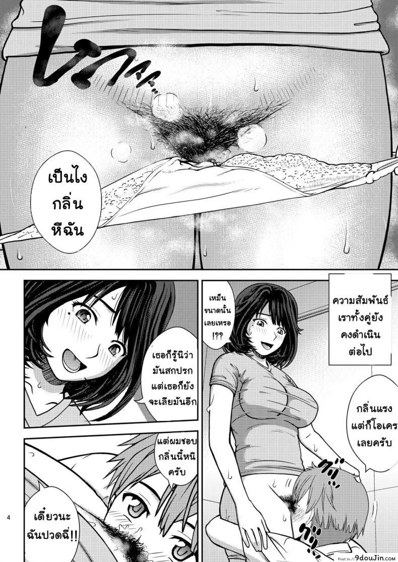 อ่านโดจิน [COOL BRAIN (Kitani Sai)] Chuutte Shite - Give Me an Enema ภาค 3